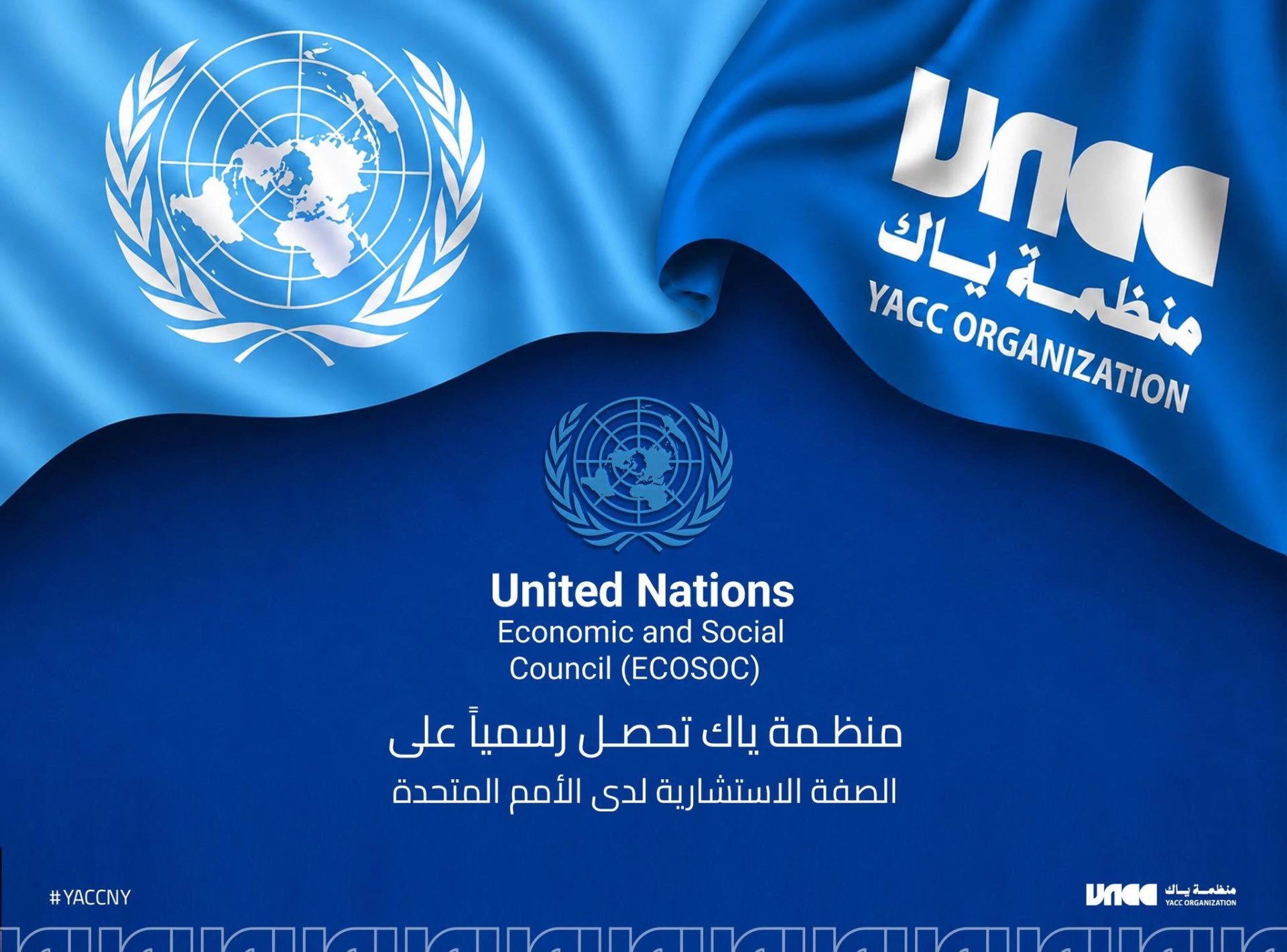 YACC Organization holds ECOSOC consultative status at the United Nations